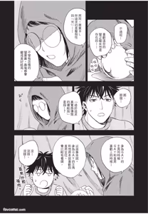 Page 80 of Susumu x Minoru︱进×实 - preview thumbnail