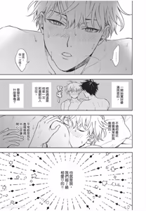 Page 8 of Susumu x Minoru︱进×实 - preview thumbnail