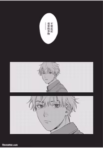 Page 84 of Susumu x Minoru︱进×实 - preview thumbnail