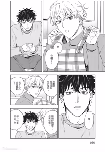 Page 87 of Susumu x Minoru︱进×实 - preview thumbnail