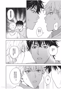 Page 89 of Susumu x Minoru︱进×实 - preview thumbnail