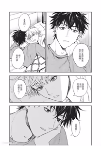 Page 96 of Susumu x Minoru︱进×实 - preview thumbnail