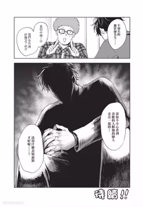 Page 99 of Susumu x Minoru︱进×实 - preview thumbnail