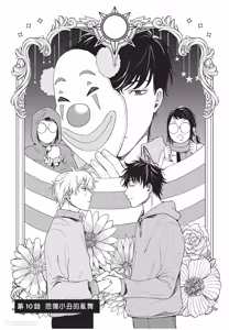 Page 100 of Susumu x Minoru︱进×实 - preview thumbnail