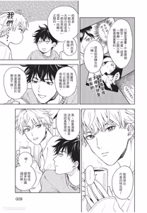 Page 10 of Susumu x Minoru︱进×实 - preview thumbnail