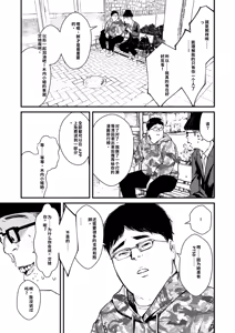 Page 104 of Chinpo Man - preview thumbnail
