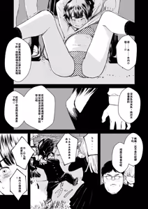 Page 106 of Chinpo Man - preview thumbnail