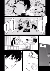 Page 107 of Chinpo Man - preview thumbnail