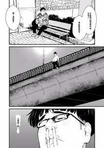 Page 109 of Chinpo Man - preview thumbnail