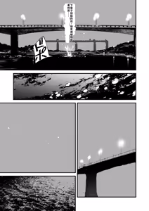 Page 110 of Chinpo Man - preview thumbnail