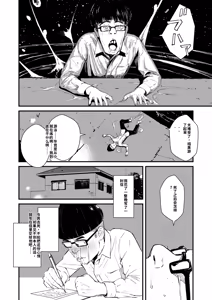 Page 111 of Chinpo Man - preview thumbnail