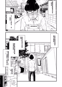 Page 112 of Chinpo Man - preview thumbnail