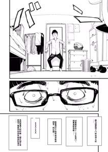 Page 113 of Chinpo Man - preview thumbnail