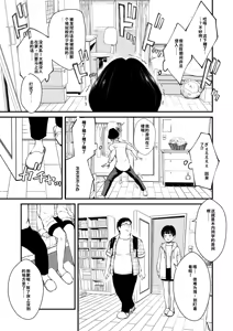 Page 114 of Chinpo Man - preview thumbnail