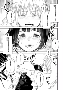 Page 12 of Chinpo Man - preview thumbnail