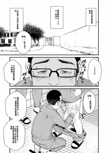Page 134 of Chinpo Man - preview thumbnail
