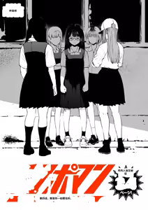 Page 135 of Chinpo Man - preview thumbnail