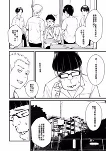 Page 137 of Chinpo Man - preview thumbnail