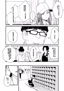 Page 138 of Chinpo Man - preview thumbnail