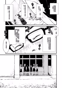 Page 140 of Chinpo Man - preview thumbnail