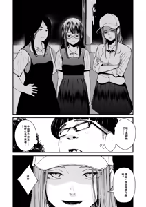 Page 141 of Chinpo Man - preview thumbnail