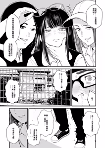 Page 142 of Chinpo Man - preview thumbnail