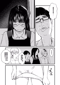 Page 144 of Chinpo Man - preview thumbnail