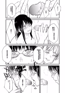 Page 146 of Chinpo Man - preview thumbnail