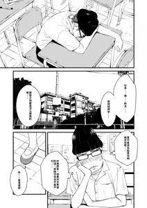 Page 156 of Chinpo Man - preview thumbnail