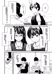 Page 157 of Chinpo Man - preview thumbnail