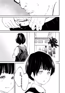 Page 16 of Chinpo Man - preview thumbnail