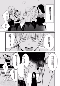Page 164 of Chinpo Man - preview thumbnail