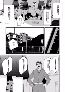 Page 166 of Chinpo Man - preview thumbnail