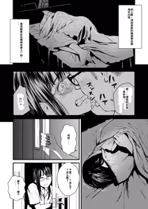 Page 169 of Chinpo Man - preview thumbnail