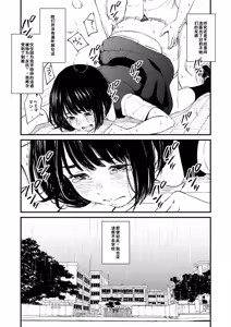 Page 174 of Chinpo Man - preview thumbnail