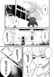 Page 176 of Chinpo Man - preview thumbnail