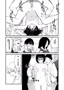 Page 179 of Chinpo Man - preview thumbnail