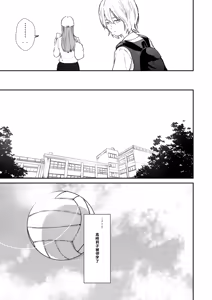 Page 18 of Chinpo Man - preview thumbnail