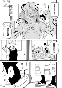 Page 182 of Chinpo Man - preview thumbnail