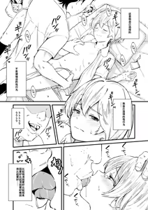 Page 187 of Chinpo Man - preview thumbnail