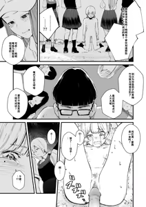 Page 190 of Chinpo Man - preview thumbnail