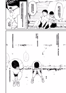 Page 19 of Chinpo Man - preview thumbnail