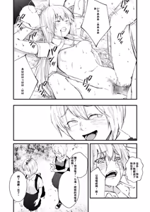 Page 194 of Chinpo Man - preview thumbnail