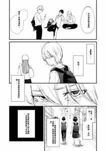 Page 197 of Chinpo Man - preview thumbnail