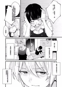 Page 201 of Chinpo Man - preview thumbnail