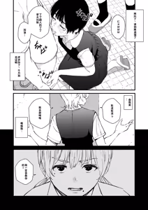 Page 206 of Chinpo Man - preview thumbnail