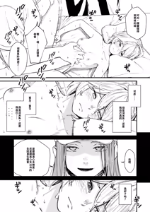 Page 208 of Chinpo Man - preview thumbnail