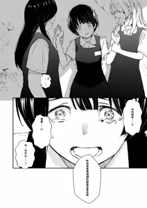 Page 21 of Chinpo Man - preview thumbnail