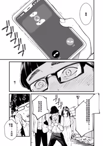 Page 214 of Chinpo Man - preview thumbnail