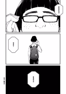 Page 215 of Chinpo Man - preview thumbnail